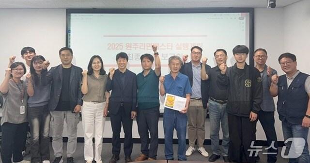 본문 이미지 - 강원 원주시가 오는 19~30일 우산동 상지대 노천극장 일원에서 &#39;2025 원주라면페스타&#39;를 올해 처음 여는 가운데, 이 축제의 성공을 위해 지난 5일 최종 점검 보고회를 개최하고 기념 사진을 촬영하고 있는 모습. &#40;원주시 제공. 재판매 및 DB금지&#41; 2025.9.9/뉴스1