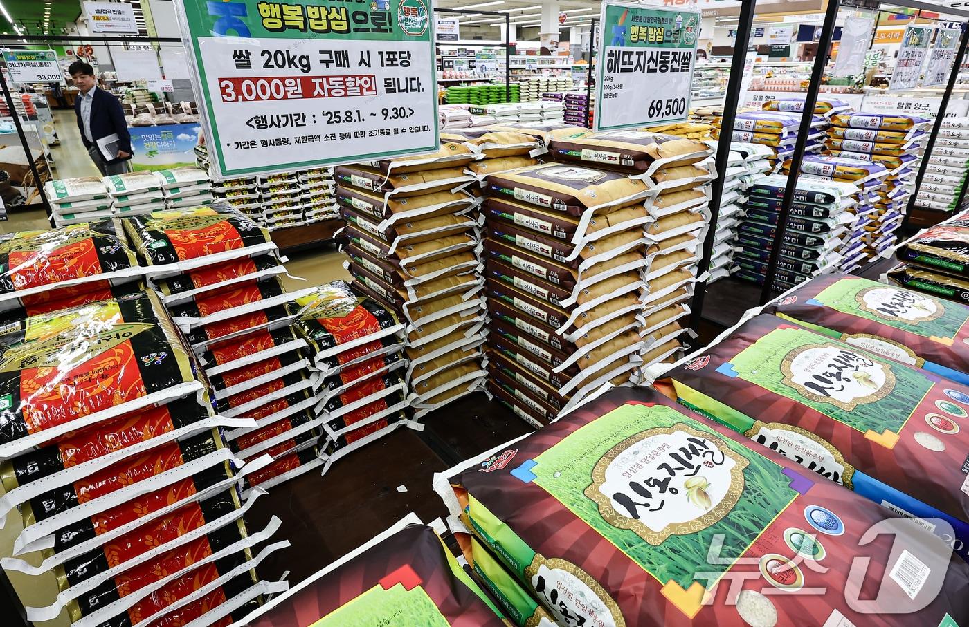 사진은 9일 서울 시내 대형마트에 진열된 쌀. 2025.9.9/뉴스1 ⓒ News1 김도우 기자