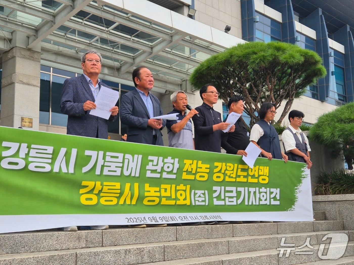 본문 이미지 - 전국농민회총연맹 강원도연맹과 강릉농민회 준비위원회가 9일 강원 강릉시청 앞에서 기자회견을 열고 사상 최악의 가뭄으로 인한 농업 피해 대책을 촉구하고 있다.2025.9.9/뉴스1 윤왕근 기자