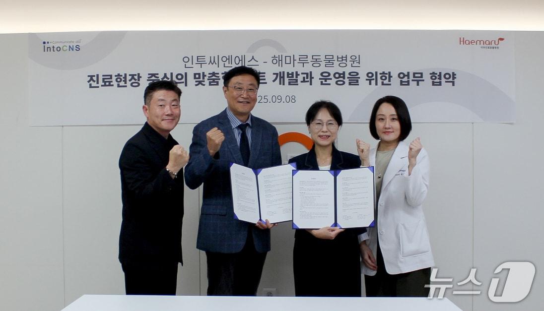 본문 이미지 - 해마루동물병원과 인투씨엔에스는 전자차트 고도화를 위한 전략적 업무협약을 체결했다(동물병원 제공) ⓒ 뉴스1