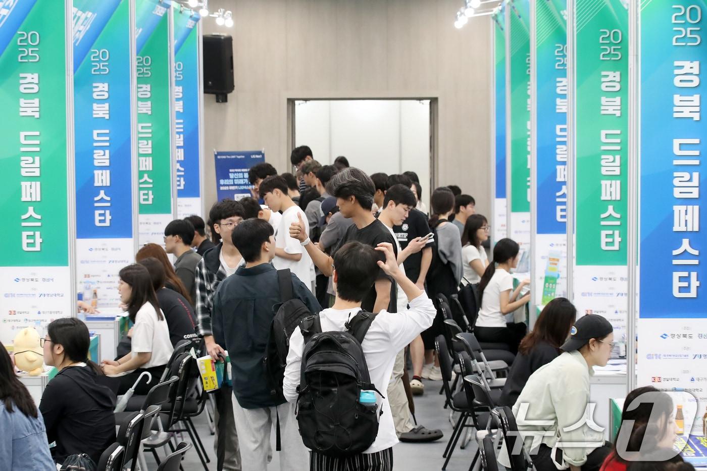 영남대 천마아트센터에서 열린 '경북 드림페스타'를 찾은 취업준비생들이 상담하고 있다. 2025.9.9/뉴스1 ⓒ News1 공정식 기자