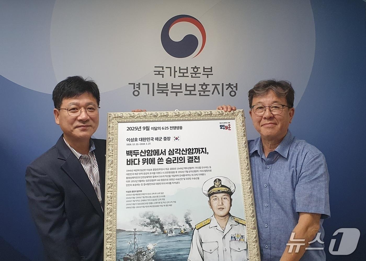 9일 경기북부보훈지청에서 열린 이달의 6·25 전쟁영웅’ 선정패 전달식에서 손순욱 지청장이 고 이성호 해군 중장의 유족에게 전쟁영웅 액자를 전달하고 있다. &#40;경기북부보훈지청 제공, 재판매 및 DB금지&#41;