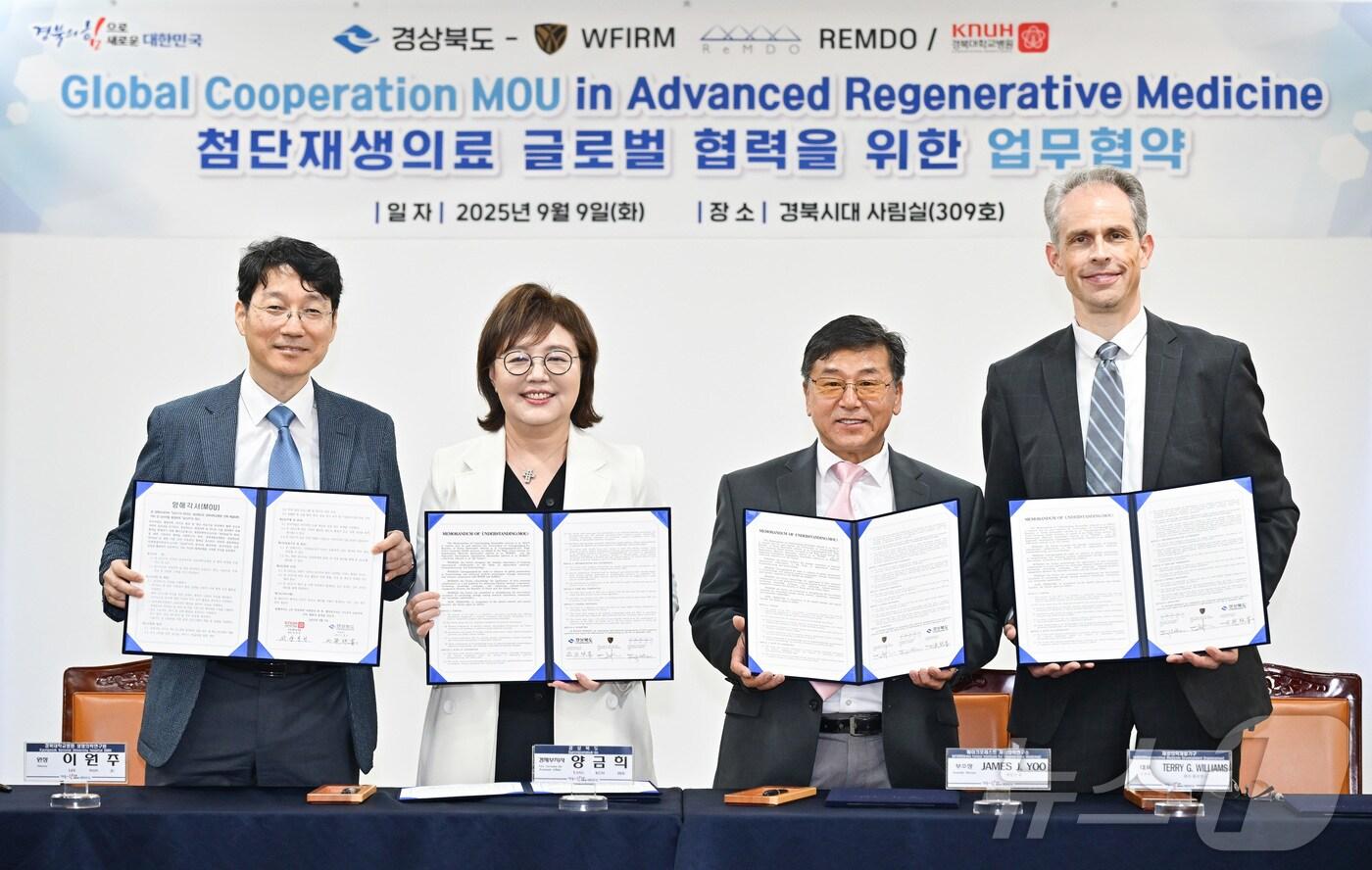 경북도는 지난달 세계지식포럼 연사로 방한한 미국 웨이크포레스트 의과대 재생의학연구소&#40;WFIRM&#41;와 재생의료개발기구&#40;ReMDO&#41;와 ‘첨단재생의료 글로벌 협력’을 위한 업무협약&#40;MOU&#41;을 체결했다.&#40;경북도 제공,재판매 및 DB 금지&#41; /뉴스1