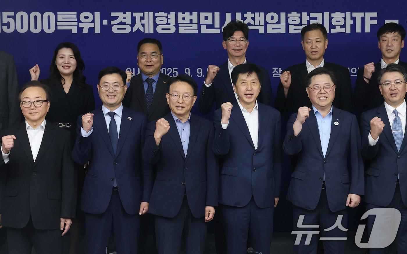 9일 오후 서울 중구 대한상공회의소에서 열린 더불어민주당 코스피5000특위·경제형벌민사책임합리화TF와 경제 8단체의 간담회에서 오기형 특위 위원장(앞줄 왼쪽 네번째)과 권칠승 TF 단장(세번째), 박일준 대한상의 상근부회장(다섯번째), 이동근 경총 상근부회장(첫번째) 등 참석자들이 기념촬영을 하고 있다. 2025.9.9/뉴스1 ⓒ News1 오대일 기자