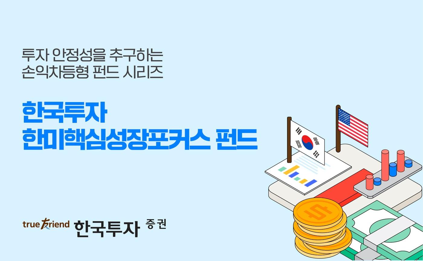 한국투자증권 제공