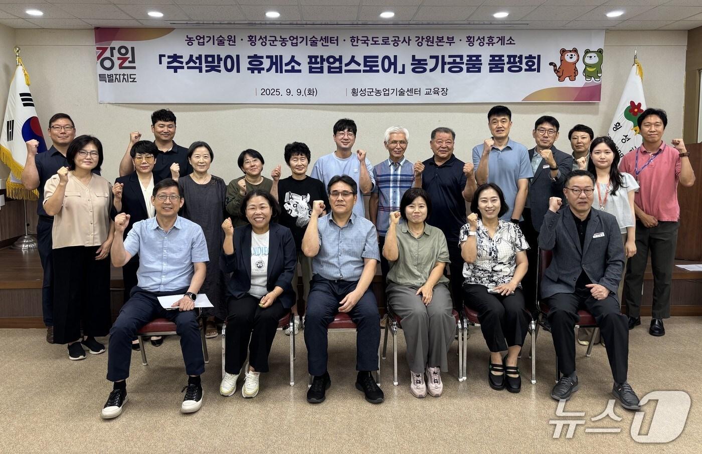 강원특별자치도 농업기술원, ‘추석 맞이 휴게소 팝업스토어 운영 운영협의 및 품평회’ 개최.&#40;도농업기술원 제공,재판매 및 DB금지&#41;