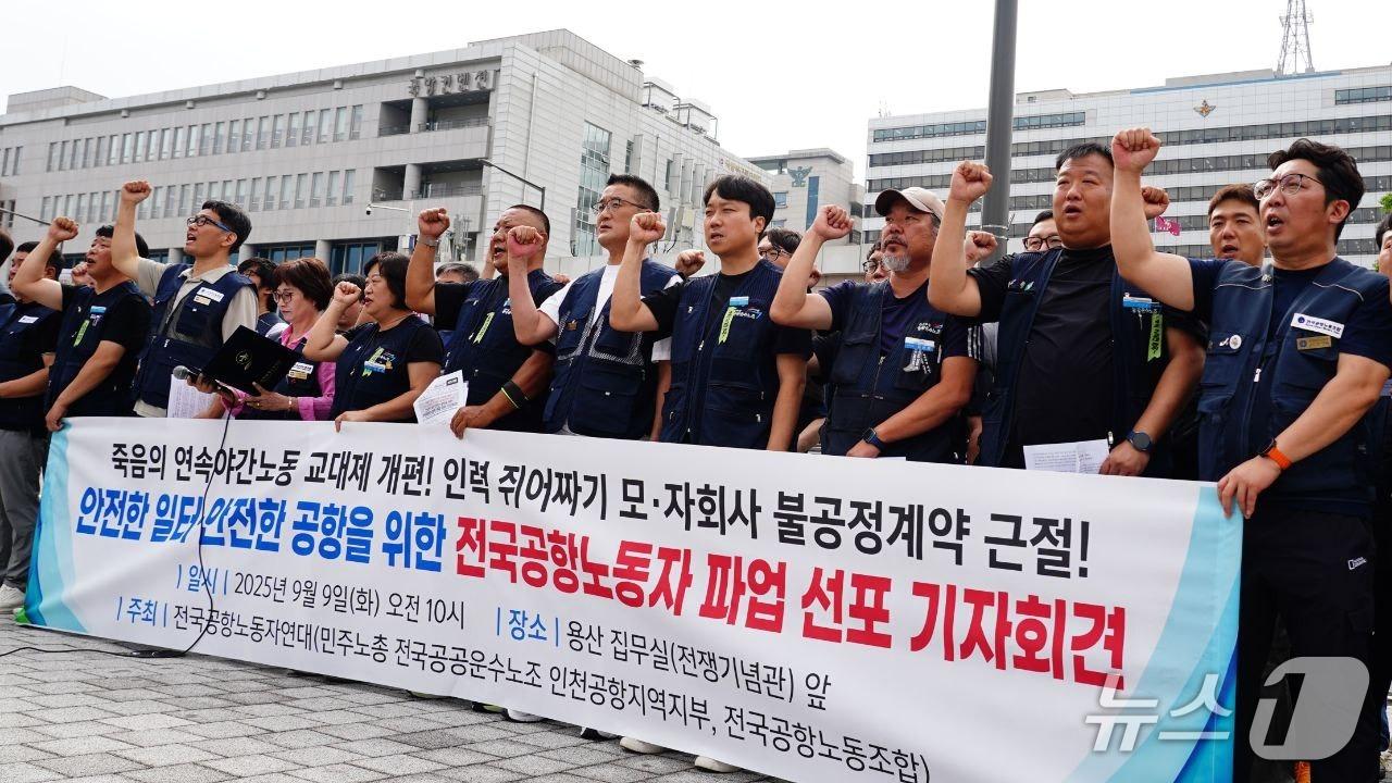 본문 이미지 - 전국공항노동자연대 소속 노동자들이 오전 10시 서울 용산 대통령실 인근에서 총파업 선포 기자회견을 열고 있다. 2025.09.09/뉴스1 (전국공항노동자연대 제공)