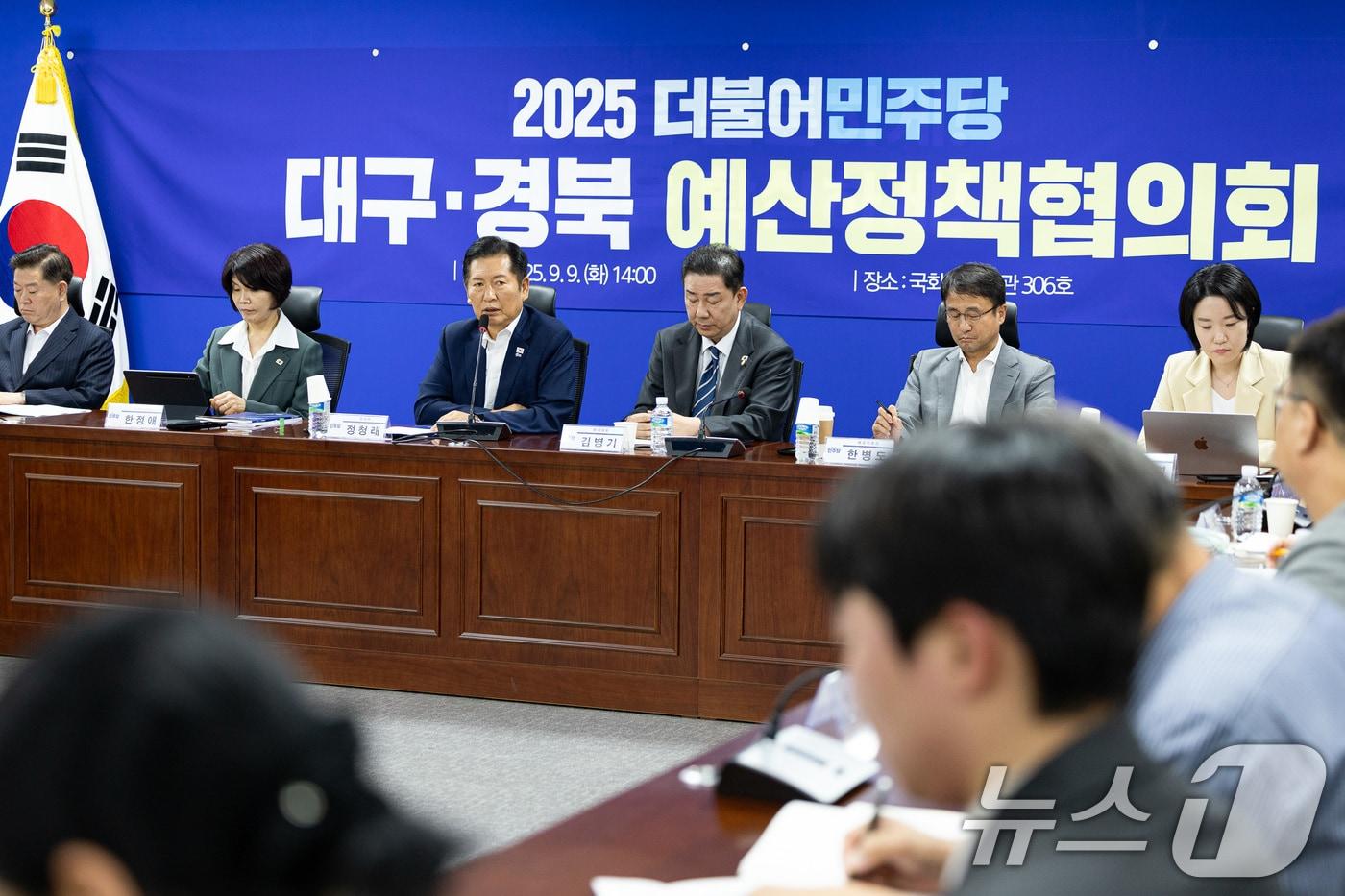 정청래 더불어민주당 대표가 9일 서울 여의도 국회 의원회관에서 열린 2025 더불어민주당 대구·경북 예산정책협의회에서 인사말을 하고 있다. 2025.9.9/뉴스1 ⓒ News1 유승관 기자