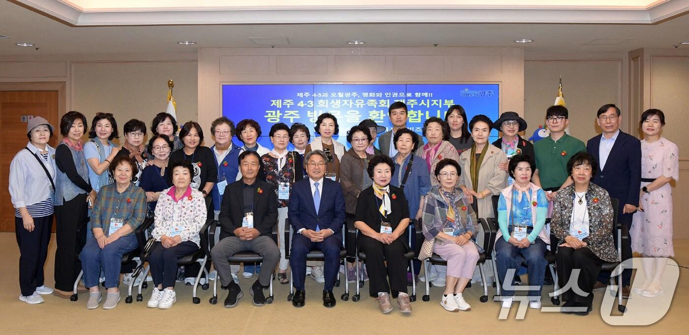 강기정 광주시장이 9일 오전 시청 비즈니스룸에서 제주 4.3 희생자 유족회 제주시지부 회원들과 환담을 나눈 후 기념촬영을 하고 있다.&#40;광주시 제공. 재판매 및 DB 금지&#41; 2025.9.9/뉴스1 