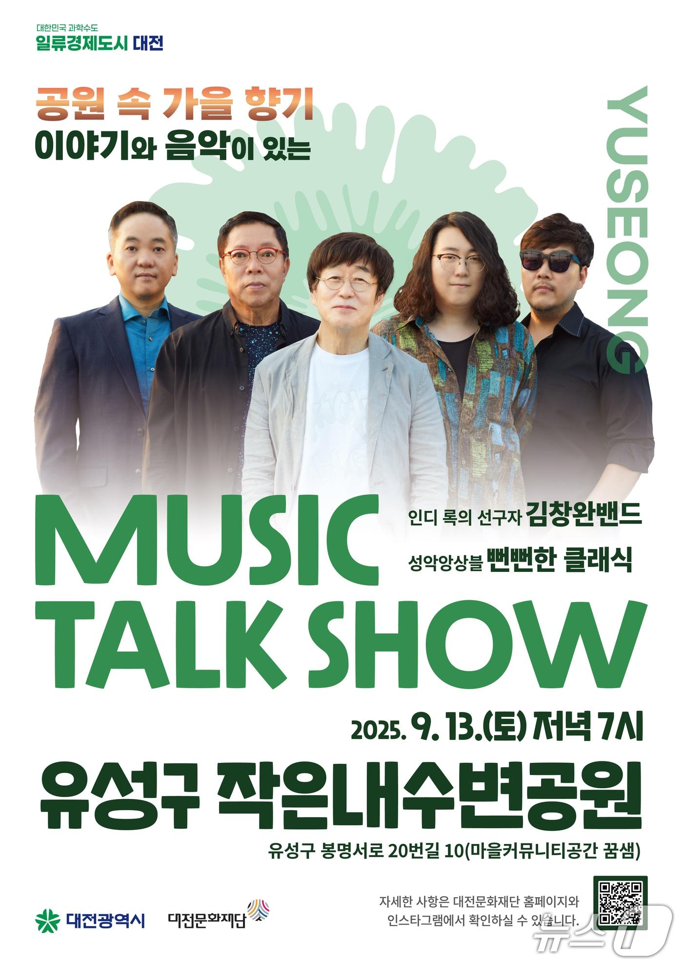 본문 이미지 - 공연 포스터./뉴스1