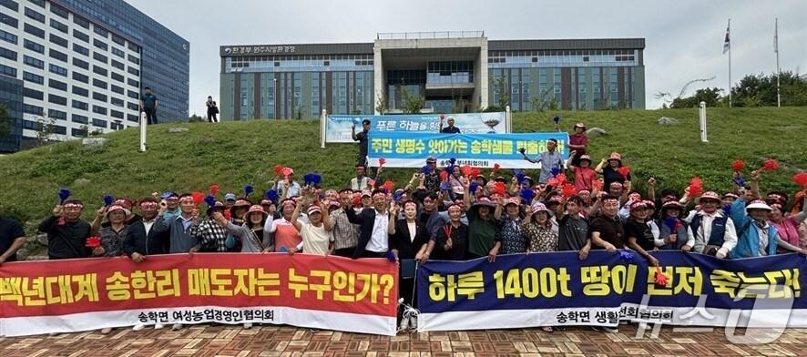 본문 이미지 - 충북 제천시 송학면 주민들이 9일 원주환경청 앞에서 집회를 열었다. (송학 샘물공장 건립 반대 비상대책위원회. 재판매 및 DB금지) /뉴스1 