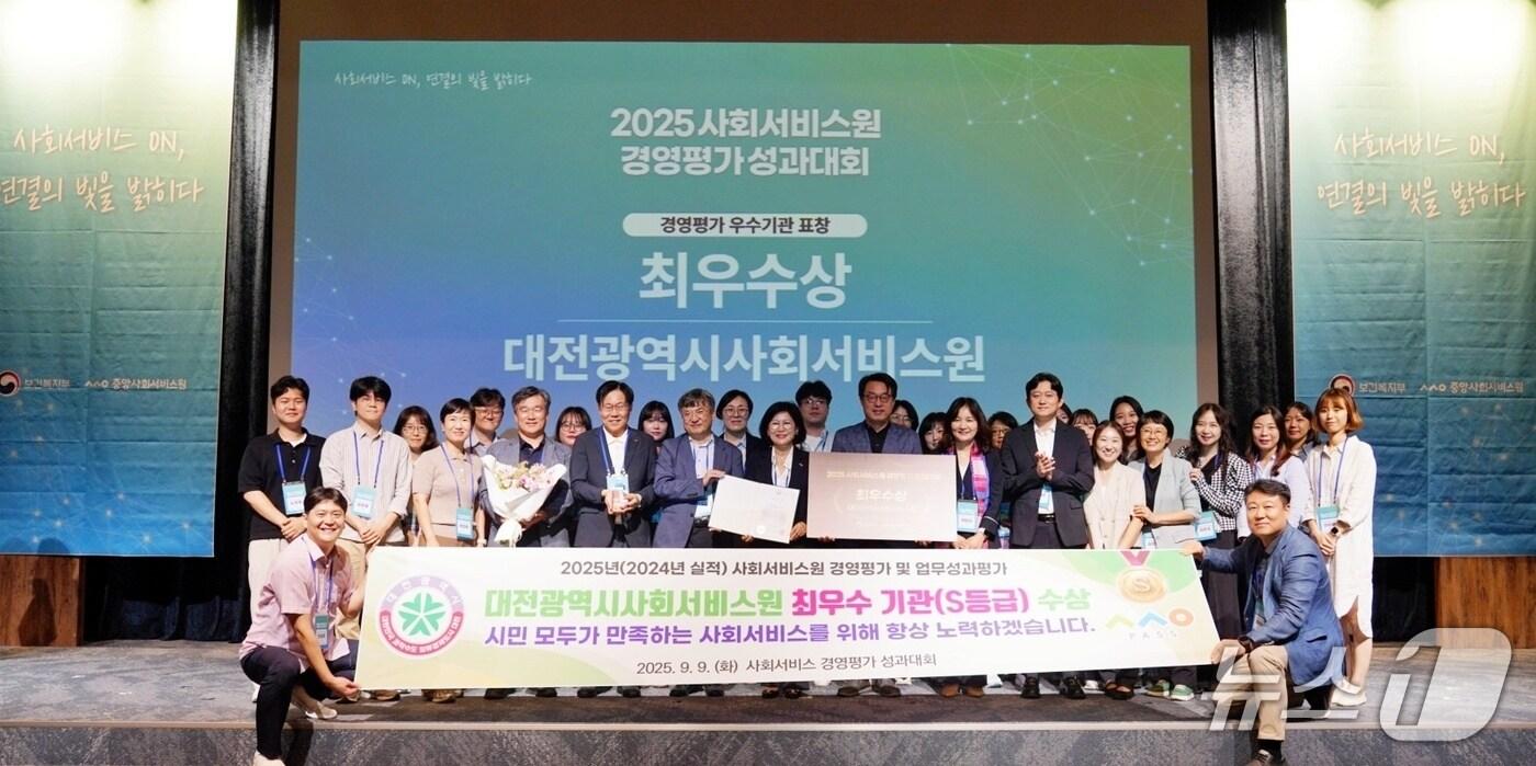 대전사회서비스원이 전국 사회서비스원 경영평가에서 전국 1위를 차지했다. 사진은 기념촬영 모습.(대전시 제공. 재판매 및 DB금지)/뉴스1
