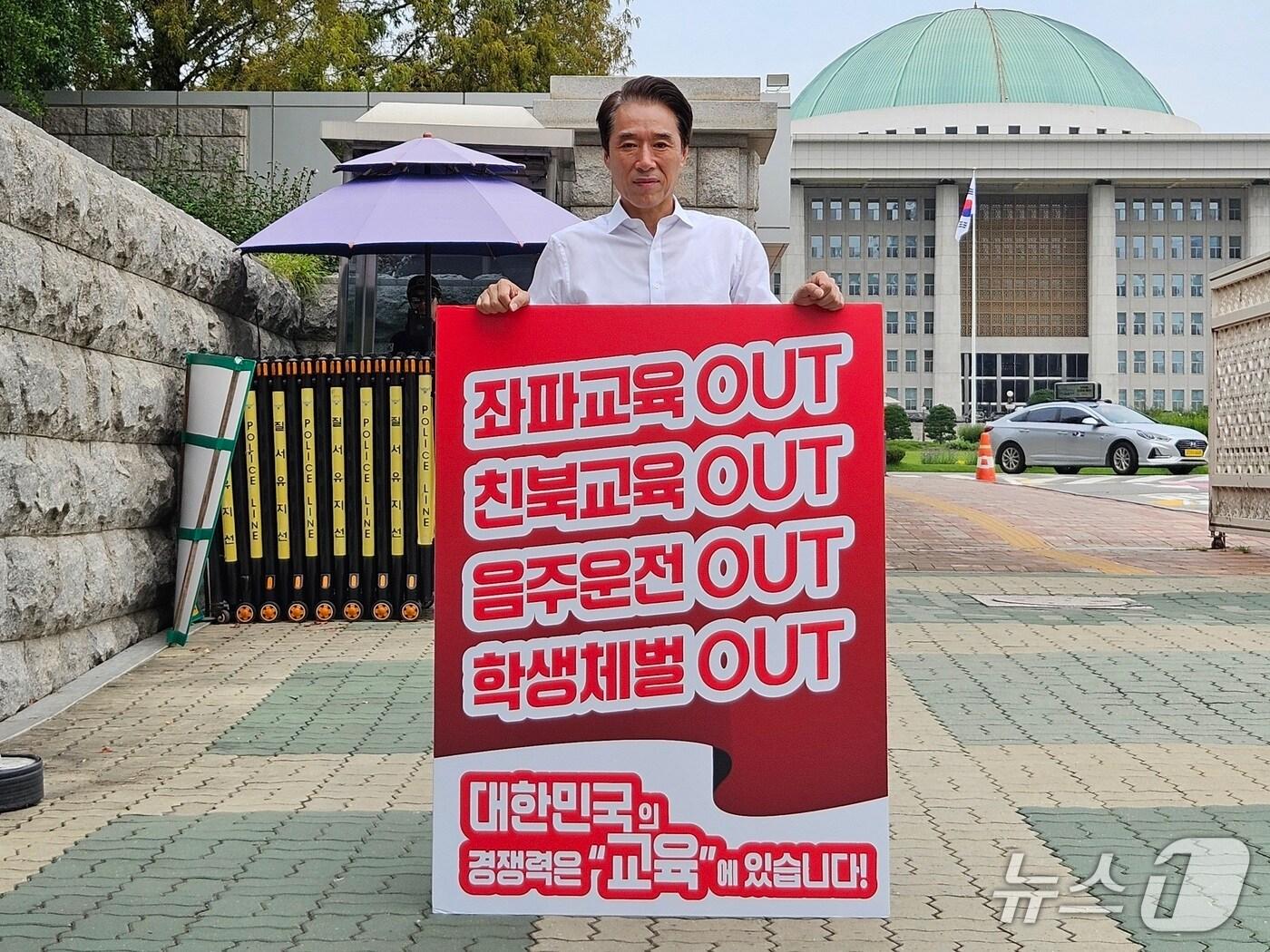 본문 이미지 - 최윤홍 전 부산교육청 부교육감이 9일 여의도 국회 앞에서  최교진 교육부 장관 후보자 임명 반대 1인 시위를 하고 있다.(최윤홍 전 부교육감 제공. 재판매 및 DB금지)