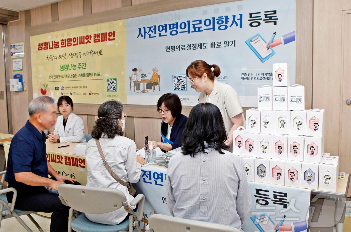 본문 이미지 - 한 대학병원에서 '생명나눔 희망의 씨앗 캠페인'과 '연명의료결정제도 바로알기 캠페인'이 이뤄지고 있다. (사진은 기사 내용과 무관함) (대전성모병원 제공. 재판매 및 DB금지)2025.9.9 ⓒ 뉴스1 이동원 기자
