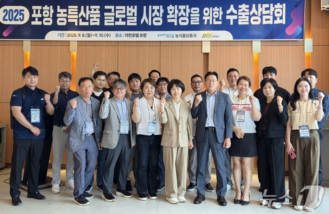 본문 이미지 - 9일 경북 포항시가 라한호텔 포항에서 열린 지역 우수 농산물 해외 수출을 위한  해외 6개국 유력 바이어를 초청해 농식품 수출상담회를 개최했다. (포항시제공, 재판매 및 DB금지) 2025.9.9/뉴스1