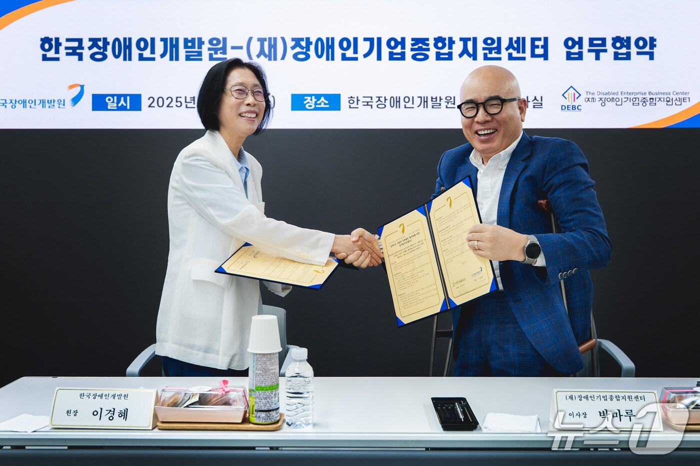 이경혜 한국장애인개발원장&#40;왼쪽&#41;과 박마루 장애인기업종합지원센터 이사장이 업무협약을 체결하고 있다. &#40;장기종 제공&#41;