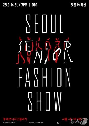 본문 이미지 -  (서울시 제공) 