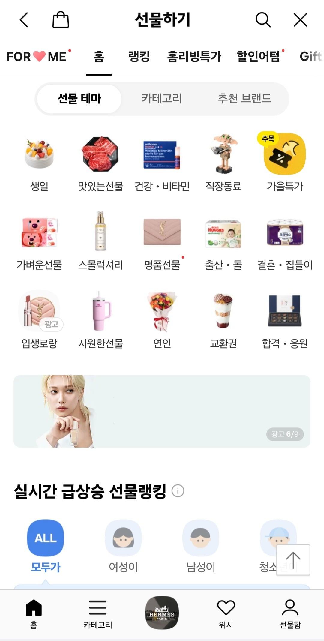 본문 이미지 - 카카오톡 선물하기 (카카오톡 선물하기 화면 캡처)