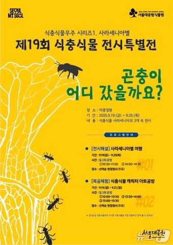 본문 이미지 - 서울시 제공