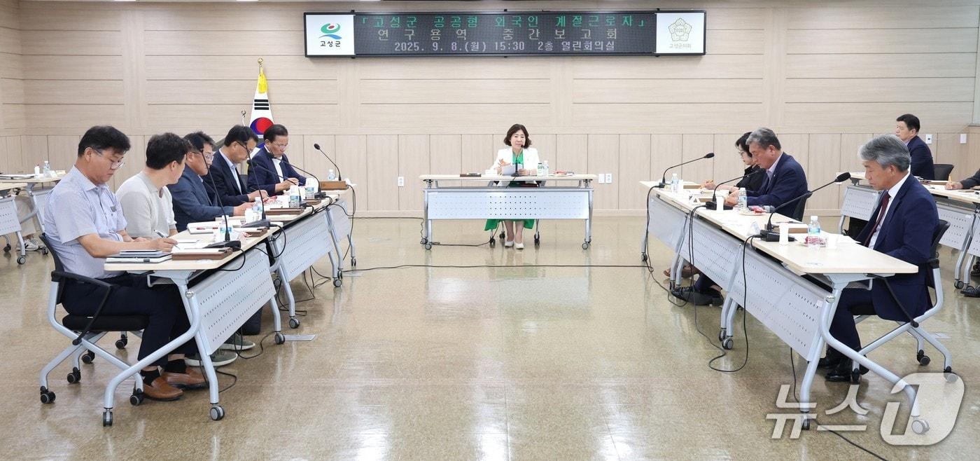 고성군 공공형 외국인 계절근로자 정책 연구용역 중간보고회.(고성군의회 제공. 재판매 및 DB금지)