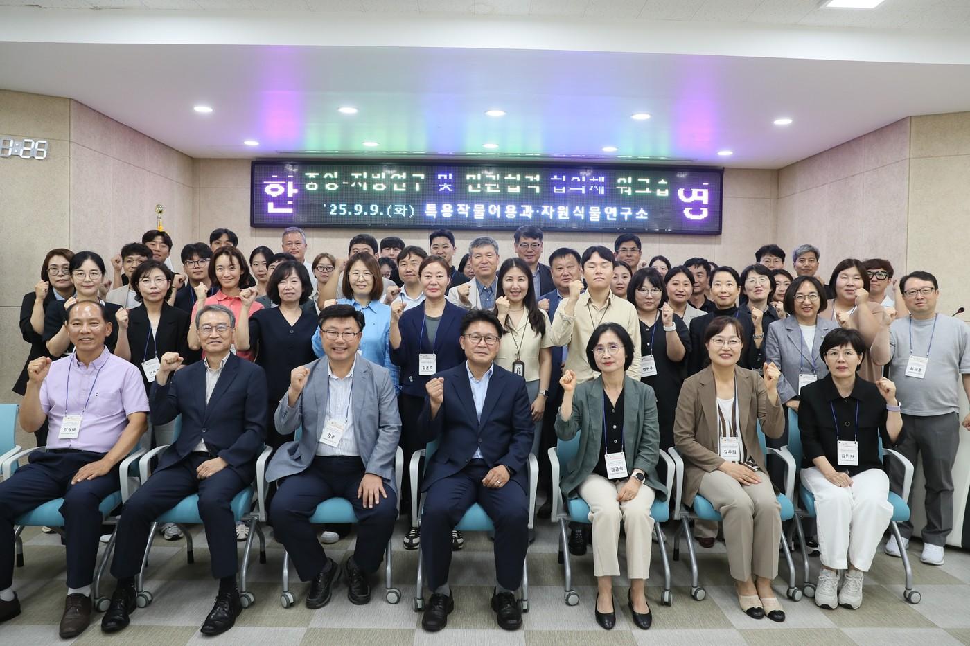 특용작물 기능성 이용 분야 중앙지방연구협의체 워크숍 단체사진 &#40;농촌진흥청 제공&#41; 2025.09.09 /뉴스1