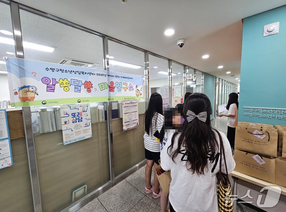 본문 이미지 - 청소년들이 수영구 알쏭달쏭 마음연구소를 찾고 있다.&#40;부산 수영구 제공. 재판매 및 DB금지&#41;