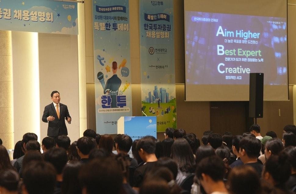 본문 이미지 - 김성환 한국투자증권 대표이사(한국투자증권 제공)
