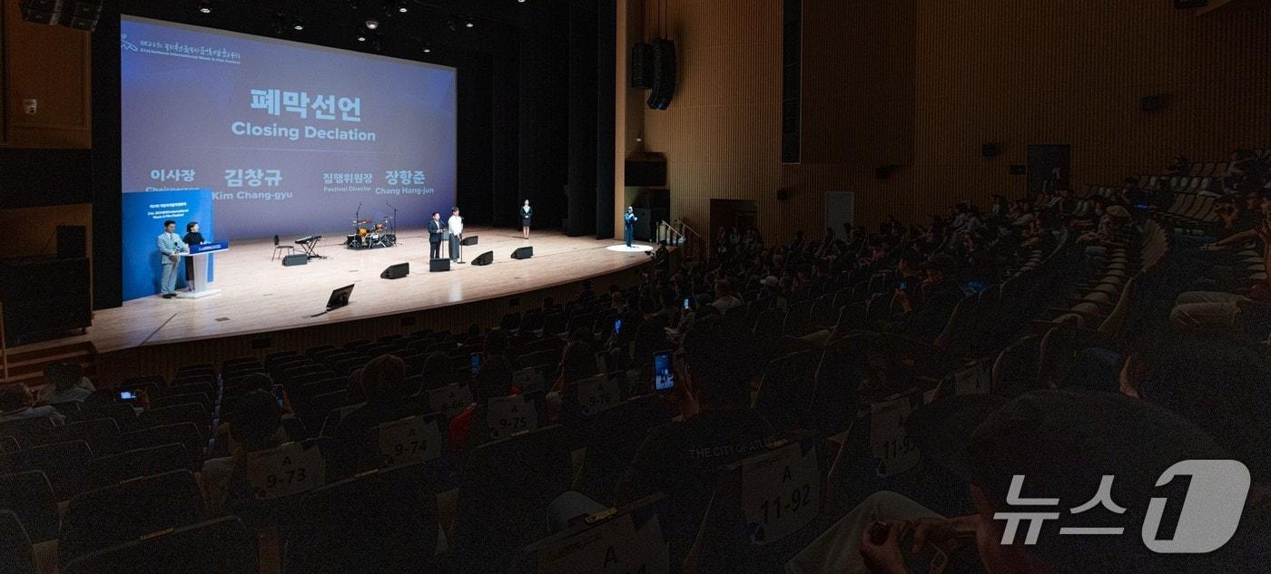 폐막 선언하는 김창규 제천시장과 장항준 집행위원장.(제천국제음악영화제 조직위 제공. 재판매 및 DB금지)/뉴스1 