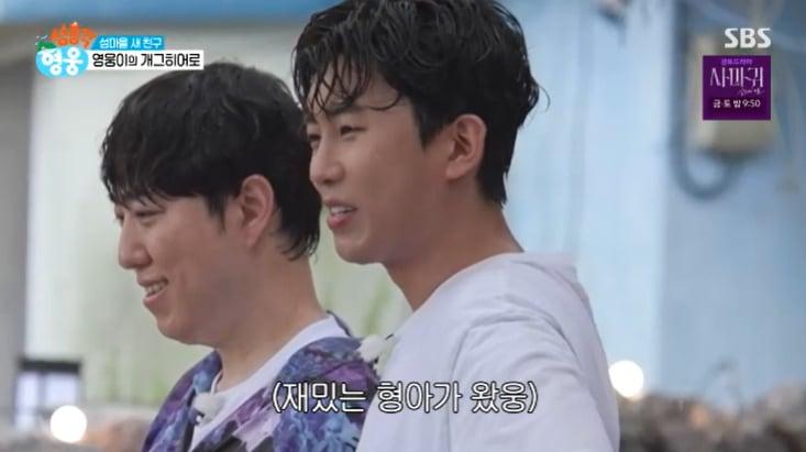 본문 이미지 - SBS '섬총각 영웅' 캡처