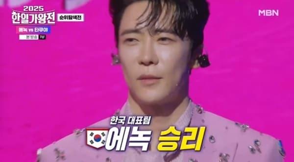 본문 이미지 - MBN '2025 한일가왕전' 캡처