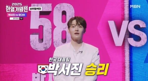 본문 이미지 - MBN '2025 한일가왕전' 캡처