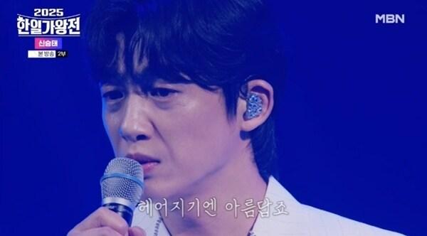 본문 이미지 - MBN '2025 한일가왕전' 캡처