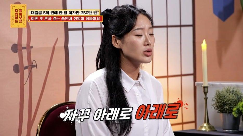 본문 이미지 - ('무엇이든 물어보살')