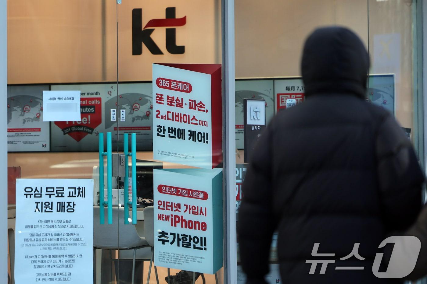 KT가 위약금을 면제하기 시작한 첫날 1만 명이 넘는 이용자가 이탈했다. 1일 통신업계에 따르면 지난해 12월 31일 KT 해지 고객은 1만 142명이다. 이날 발생한 번호 이동은 3만 5595건이다. 직전까지 하루 평균 번호 이동 건수(1만 5000여건)와 비교하면 2배 이상 증가한 수치다. 사진은 이날 서울 시내 한 KT 대리점의 모습. 2026.1.1/뉴스1 ⓒ News1 황기선 기자