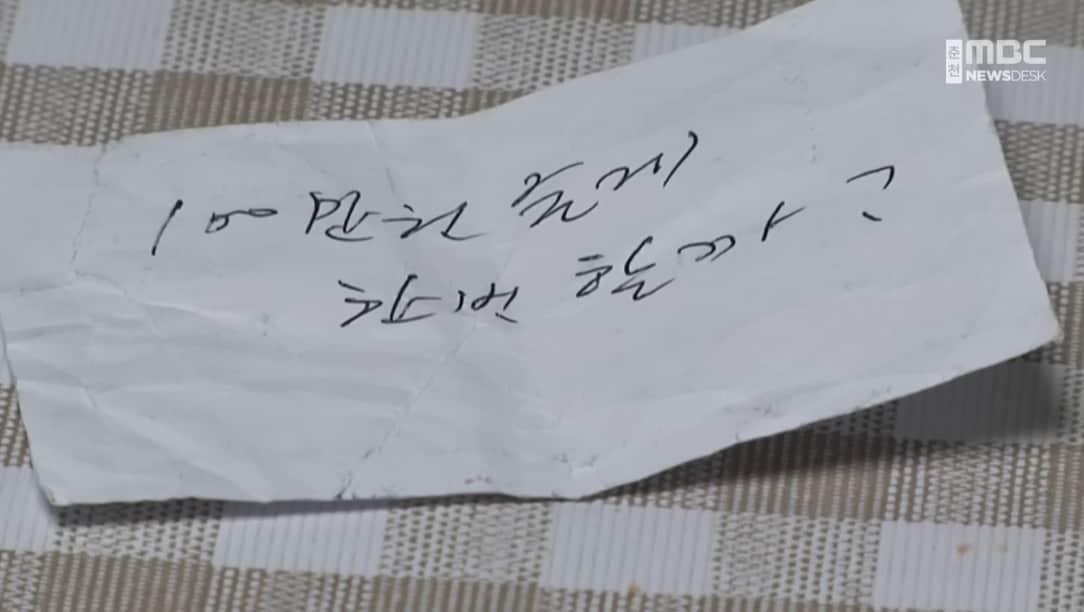 본문 이미지 - (MBC 갈무리)