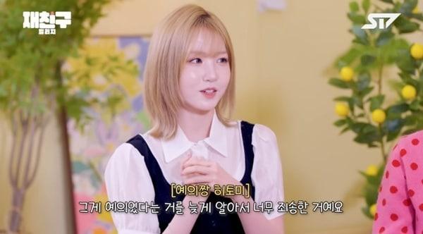 본문 이미지 - 유튜브 채널 '재친구(Jae friends) | ST7' 캡처