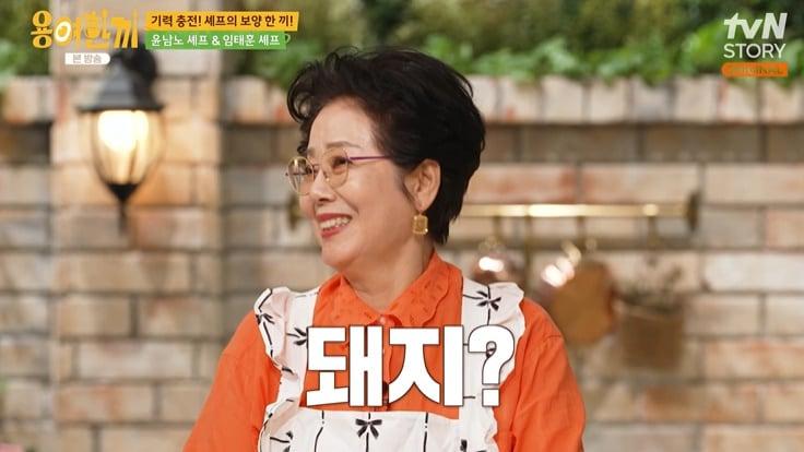 본문 이미지 - tvN STORY '용여한끼' 캡처