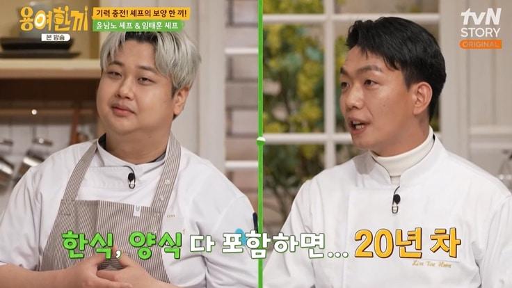 본문 이미지 - tvN STORY '용여한끼' 캡처