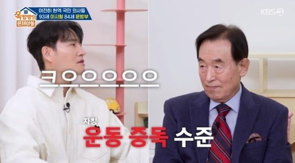 본문 이미지 - KBS 2TV '옥탑방의 문제아들'