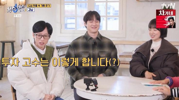 본문 이미지 - tvN '식스센스2' 캡처