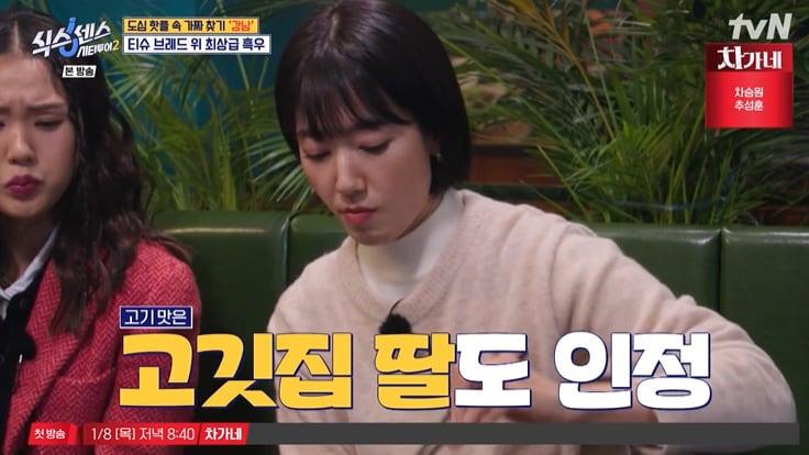 본문 이미지 - tvN '식스센스2' 캡처