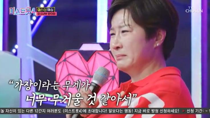 본문 이미지 - TV조선 '미스트롯4' 캡처