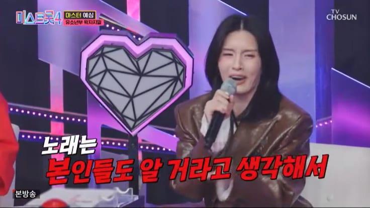 본문 이미지 - TV조선 '미스트롯4' 캡처