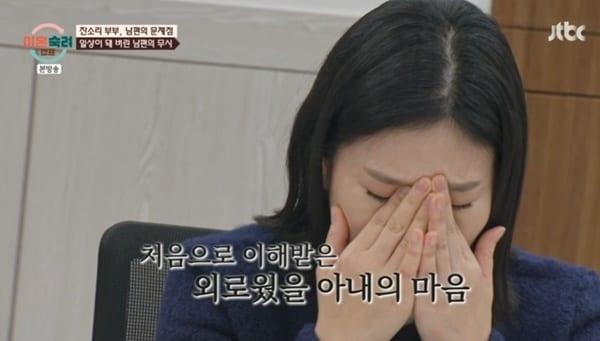 본문 이미지 - JTBC '이혼숙려캠프'