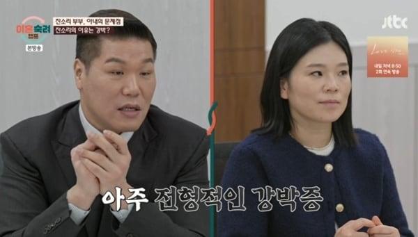 본문 이미지 - JTBC '이혼숙려캠프'