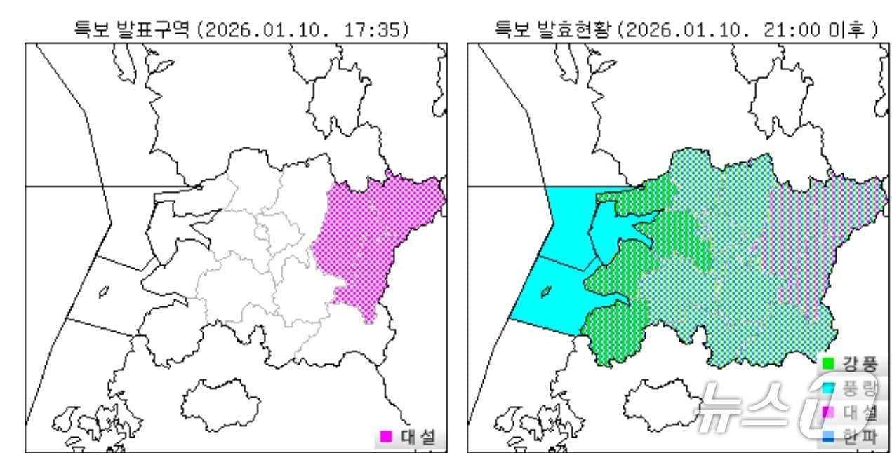 본문 이미지 - 10일 오후 5시 30분 기준 대설특보 변경 지도.(기상청 홈페이지 캡쳐)./뉴스1  