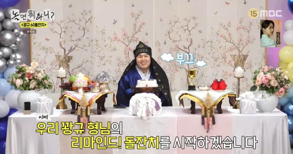 본문 이미지 - '놀면 뭐하니?' 캡처