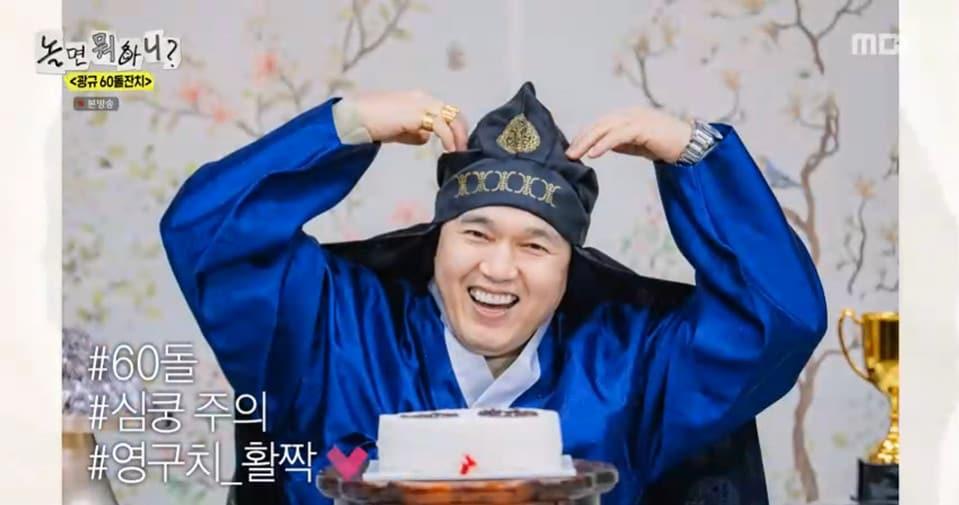 본문 이미지 - '놀면 뭐하니?' 방송 캡처