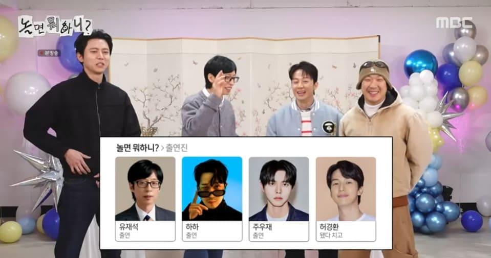 본문 이미지 - '놀면 뭐하니?' 방송 캡처