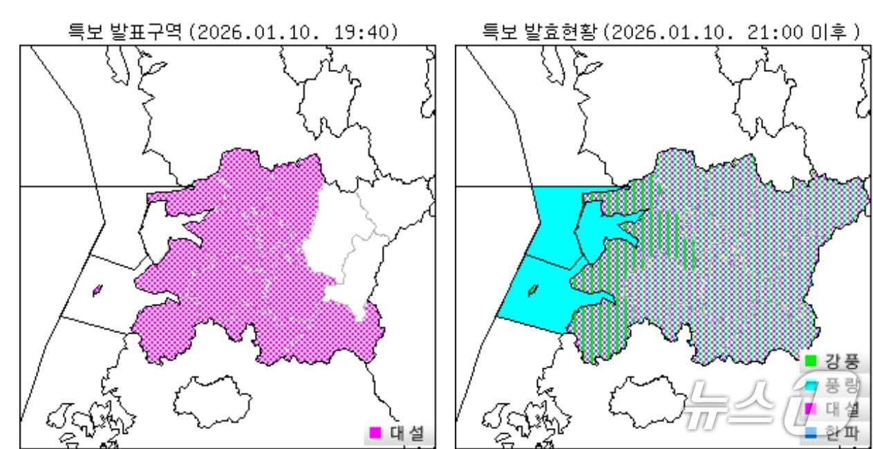 본문 이미지 -  10일 오후 7시 40분 기준 전북지역 대설특보 현황.기상청 홈페이지 캡쳐)./뉴스1